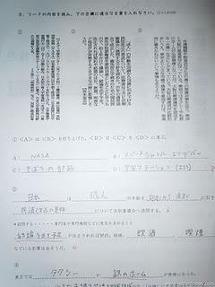 Examenes & nipones-robot Examenes & nipones-robot