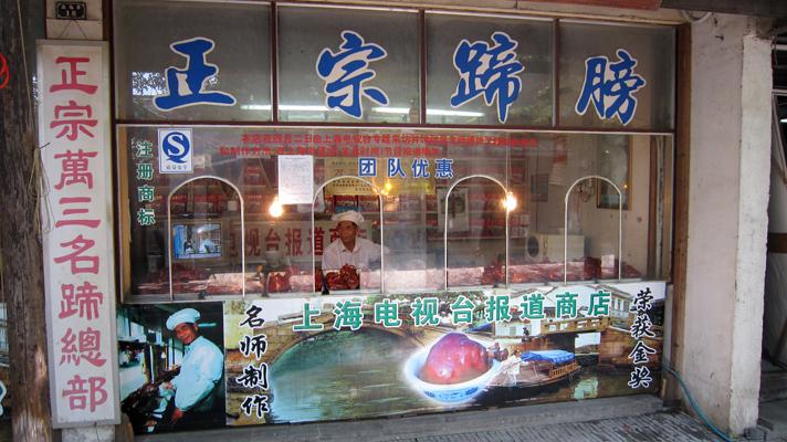 Zhouzhuang, la Venecia de Oriente