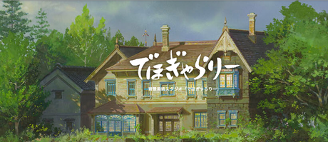 Hideaki Anno y otros ex-trabajadores de Studio Ghibli crean Deho Gallery Hideaki Anno y otros ex-trabajadores de Studio Ghibli crean Deho Gallery