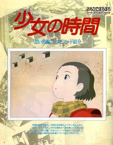 Folleto original de 'Recuerdos del ayer', de Isao Takahata Folleto original de 'Recuerdos del ayer', de Isao Takahata