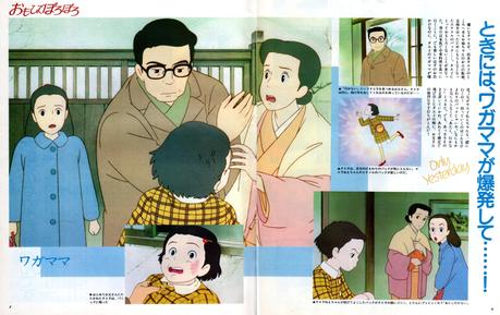 Folleto original de 'Recuerdos del ayer', de Isao Takahata Folleto original de 'Recuerdos del ayer', de Isao Takahata