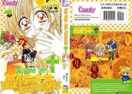 Mangas Shojos Románticos - Recomendación Mangas Shojos Románticos - Recomendación