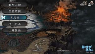 Stranger of Sword City_06 Stranger of Sword City_06