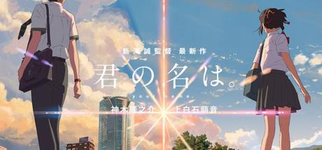 Masashi Ando, director de animación de lo nuevo de Makoto Shinkai Masashi Ando, director de animación de lo nuevo de Makoto Shinkai
