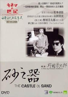 CASTILLO DE ARENA, EL (Suna no utsuwa) (Japón, 1974) Policíaco, Drama, Social