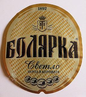 Cervezas de Bulgaria