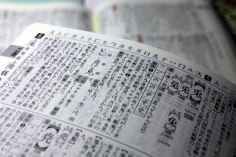 5 páginas para practicar lectura en japonés 5 páginas para practicar lectura en japonés