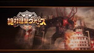 Aegis of Earth Protonovus Assault 01 Aegis of Earth Protonovus Assault 01