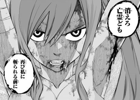 Fairy Tail 482 MANGA ADELANTO Fairy Tail 482 MANGA ADELANTO