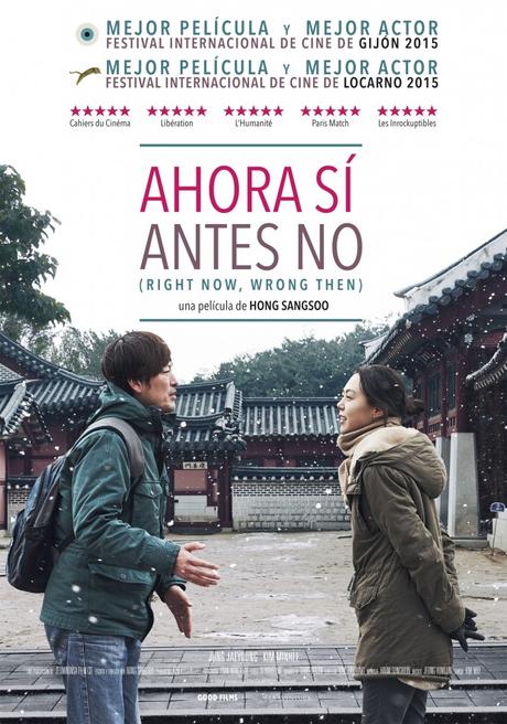 Próximamente en cines | “Ahora sí, antes no”, una comedia dramática que nos llega desde Corea del Sur null
