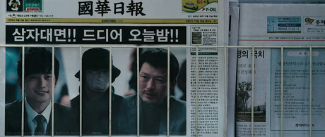 Naega Salinbeomida - 2012 Naega Salinbeomida - 2012