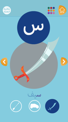 ISIS lanza aplicación oficial en Android para niños ISIS lanza aplicación oficial en Android para niños