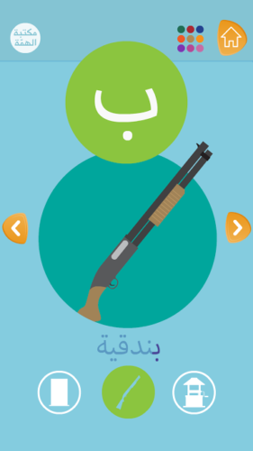 ISIS lanza aplicación oficial en Android para niños