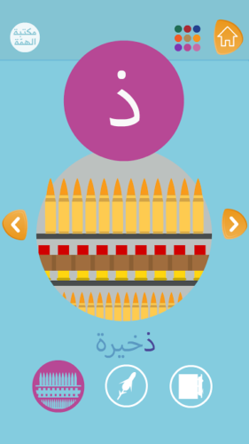 ISIS lanza aplicación oficial en Android para niños ISIS lanza aplicación oficial en Android para niños