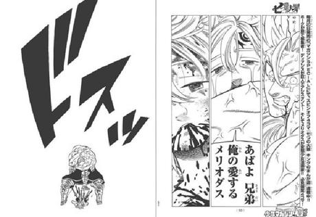 Nanatsu no Taizai 177 - MANGA ADELANTO Nanatsu no Taizai 177 - MANGA ADELANTO