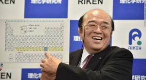 Elemento 113 Nihonium Elemento 113 Nihonium