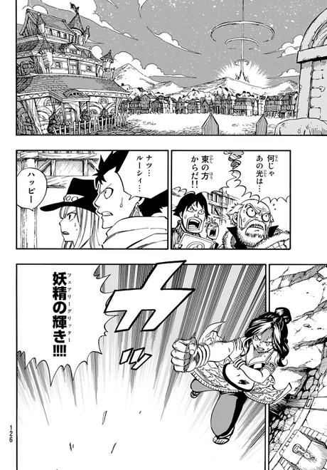 Fairy Tail 489 MANGA ADELANTO Fairy Tail 489 MANGA ADELANTO