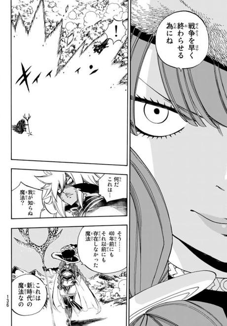 Fairy Tail 489 MANGA ADELANTO Fairy Tail 489 MANGA ADELANTO