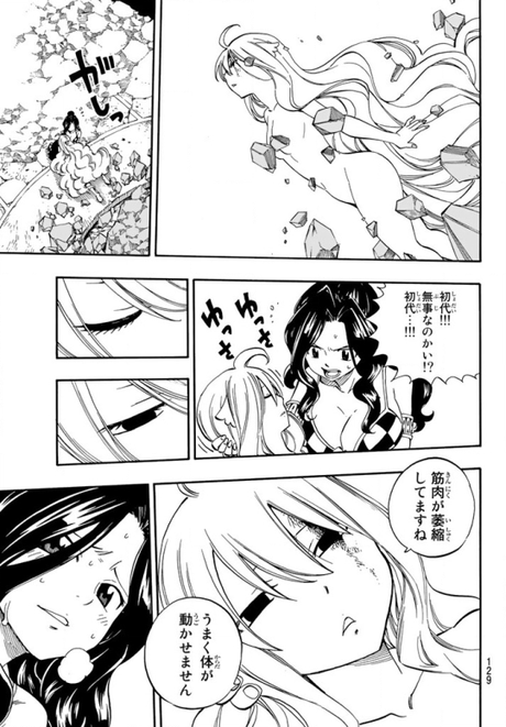 Fairy Tail 489 MANGA ADELANTO Fairy Tail 489 MANGA ADELANTO