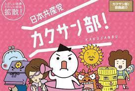 Uyoku Dantai: La ultraderecha friki de Japón Uyoku Dantai: La ultraderecha friki de Japón