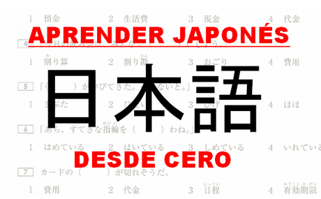 Como aprender japonés desde cero