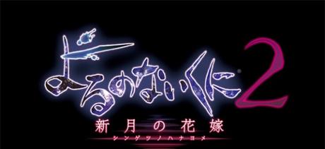 Se anuncia Nights of Azure 2 para PS4 y PS Vita Nights of Azure 2 00