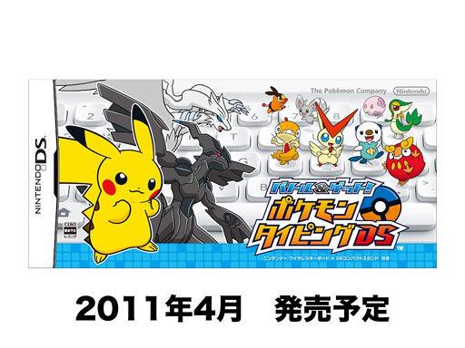 Pokemon Typing DS Nuevos títulos de Nintendo: Kirby Wii, Rhythm Heaven Wii, Pokémon, Tower of Pandora...