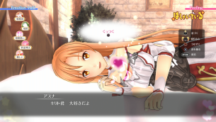 Sword Art Online Hollow Realization 09 Sword Art Online Hollow Realization 09