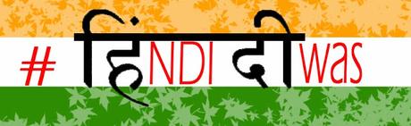 Hindi Divas, el día del idioma hindi