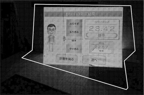 Nintendo patenta un proyector que adaptaría su imagen a la superficie Nintendo patenta un proyector que adaptaría su imagen a la superficie