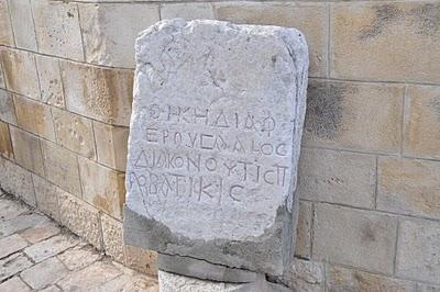 ISRAEL - V DIA: DE CUANDO TUVE EL INMENSO PRIVILEGIO DE VISITAR EL SANTO SEPULCRO