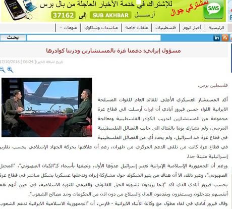 Iran envía “asesores” a Gaza. imagen blog.jpg