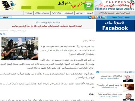 La Autoridad Palestina, un polvorín a punto de estallar. blog.jpg