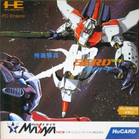 hisou-kihei-x-serd-pcengine-ingles-english