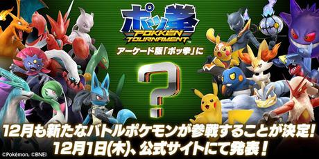 Pokkén Tournament añadirá un nuevo luchador el 1 de diciembre Pokkén Tournament añadirá un nuevo luchador el 1 de diciembre