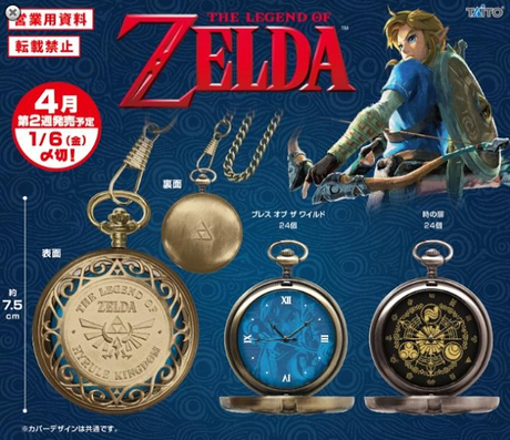 Mira estos relojes de bolsillo inspirados en The Legend Of Zelda: Breath Of The Wild Mira estos relojes de bolsillo inspirados en The Legend Of Zelda: Breath Of The Wild