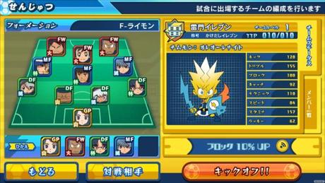 Inazuma Eleven Ares enseña imágenes, ¡versión para Switch! Inazuma Eleven Ares enseña imágenes, ¡versión para Switch!