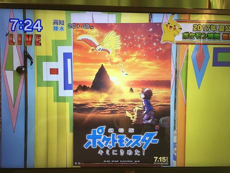 Se desvela la próxima película de Pokémon, ¡Te elijo a ti!, sobre la vida de Ash Se desvela la próxima película de Pokémon, ¡Te elijo a ti!, sobre la vida de Ash