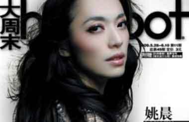 La actriz Yao Chen, reina «microblog» de Sina.com 20110213074104-8.yao-chen-.jpg