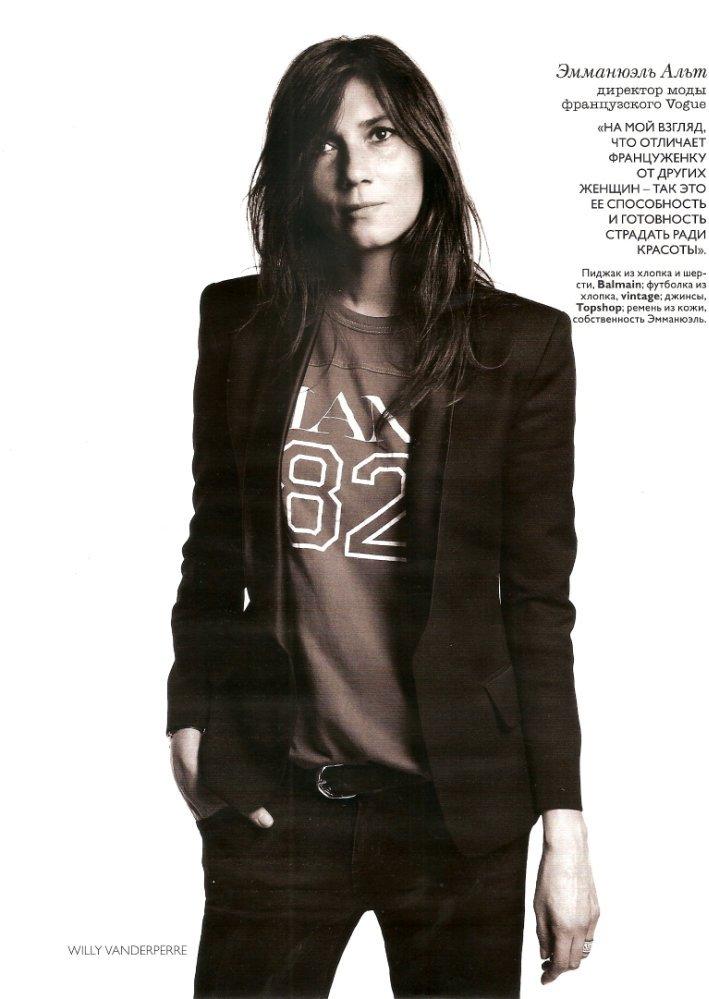 Emmanuelle Alt - Inspiración Emmanuelle Alt - Inspiración