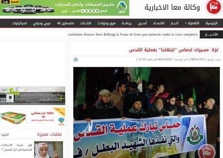 Una sociedad enferma: manifestaciones en Gaza para celebrar el atentado terrorista de Jerusalen. Una sociedad enferma: manifestaciones en Gaza para celebrar el atentado terrorista de Jerusalen.