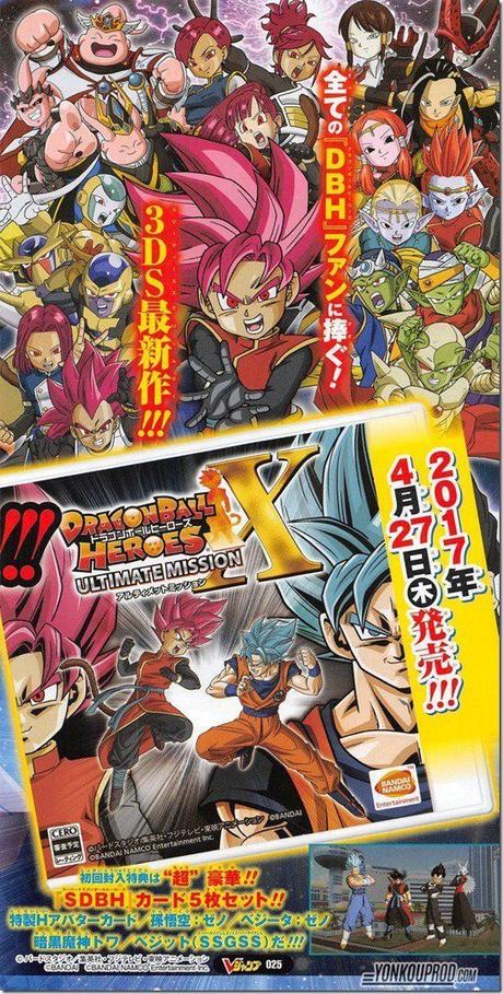 Se anuncia un nuevo Dragon Ball para 3DS, Dragon Ball: Ultimate Mission X