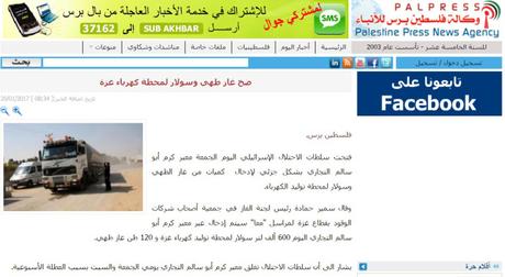 Israel alivia la crisis eléctrica de Gaza. Israel alivia la crisis eléctrica de Gaza.