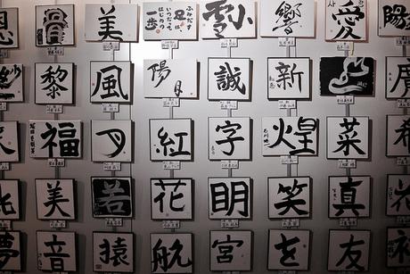 5 Trucos para aprender kanji