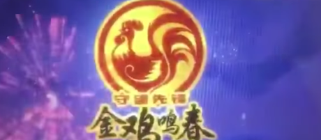 Se filtra supuesto teaser del Año del Gallo en Overwatch