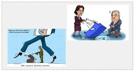 Una caricatura publicada en sitios de Hamás después de la renuncia de Rima Khalaf  (página facebook al Risala, 20 de marzo de 2017; cuenta Twitter PALDF, 18 de marzo de 2017)