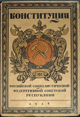 PRIMERA CONSTITUCIÓN TRAS EL TRIUNFO BOLCHEVIQUE EN RUSIA: JULIO, 1918