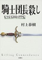 De qué hablo cuando hablo de escribir. Haruki Murakami