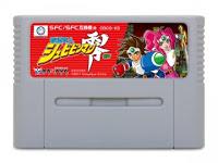 Anuncian la publicación de 'Shubibinman Zero', un nuevo juego en cartucho para Super Nintendo Anuncian la publicación de 'Shubibinman Zero', un nuevo juego en cartucho para Super Nintendo