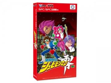 Anuncian la publicación de 'Shubibinman Zero', un nuevo juego en cartucho para Super Nintendo Anuncian la publicación de 'Shubibinman Zero', un nuevo juego en cartucho para Super Nintendo